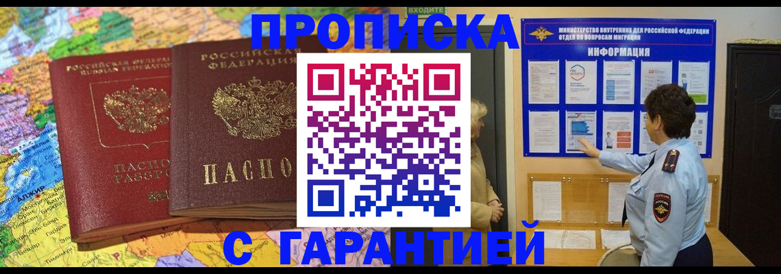 регистрация в Обнинске