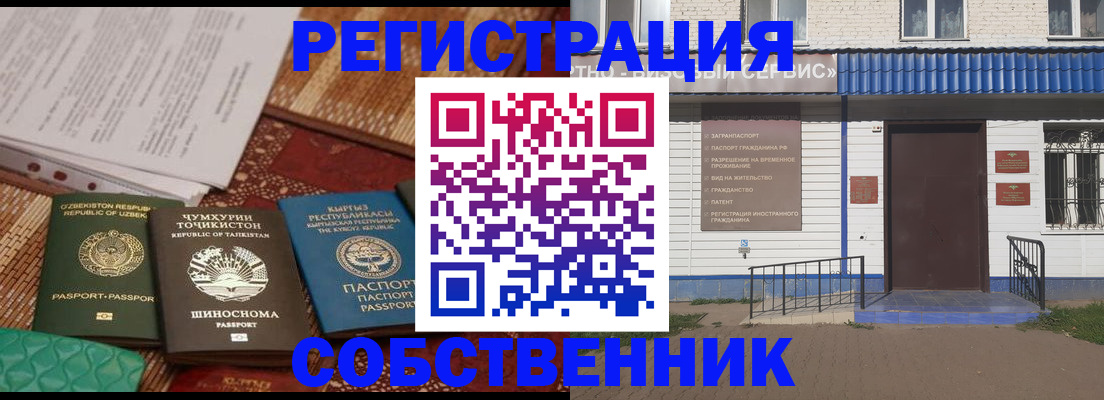 прописка иностранных граждан в Обнинске