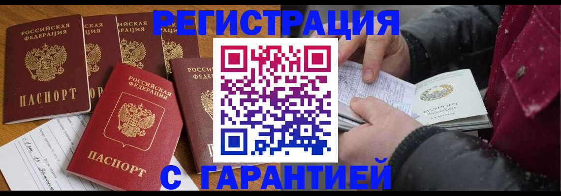 прописка для военкомата в Обнинске