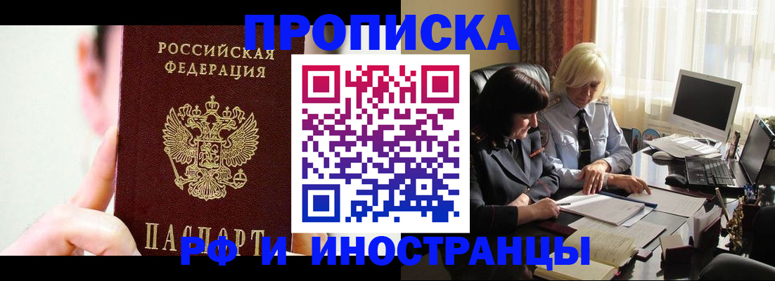 прописка от собственника в Обнинске